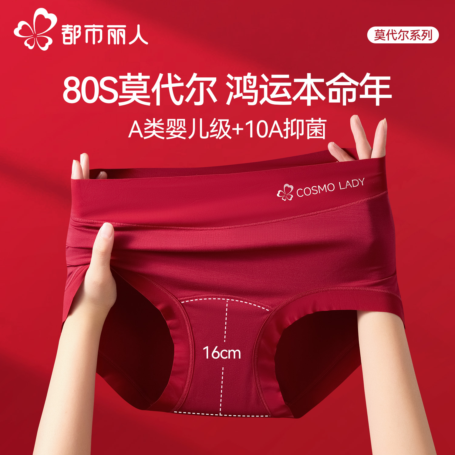 都市丽人莫代尔内裤女抗菌加长裆