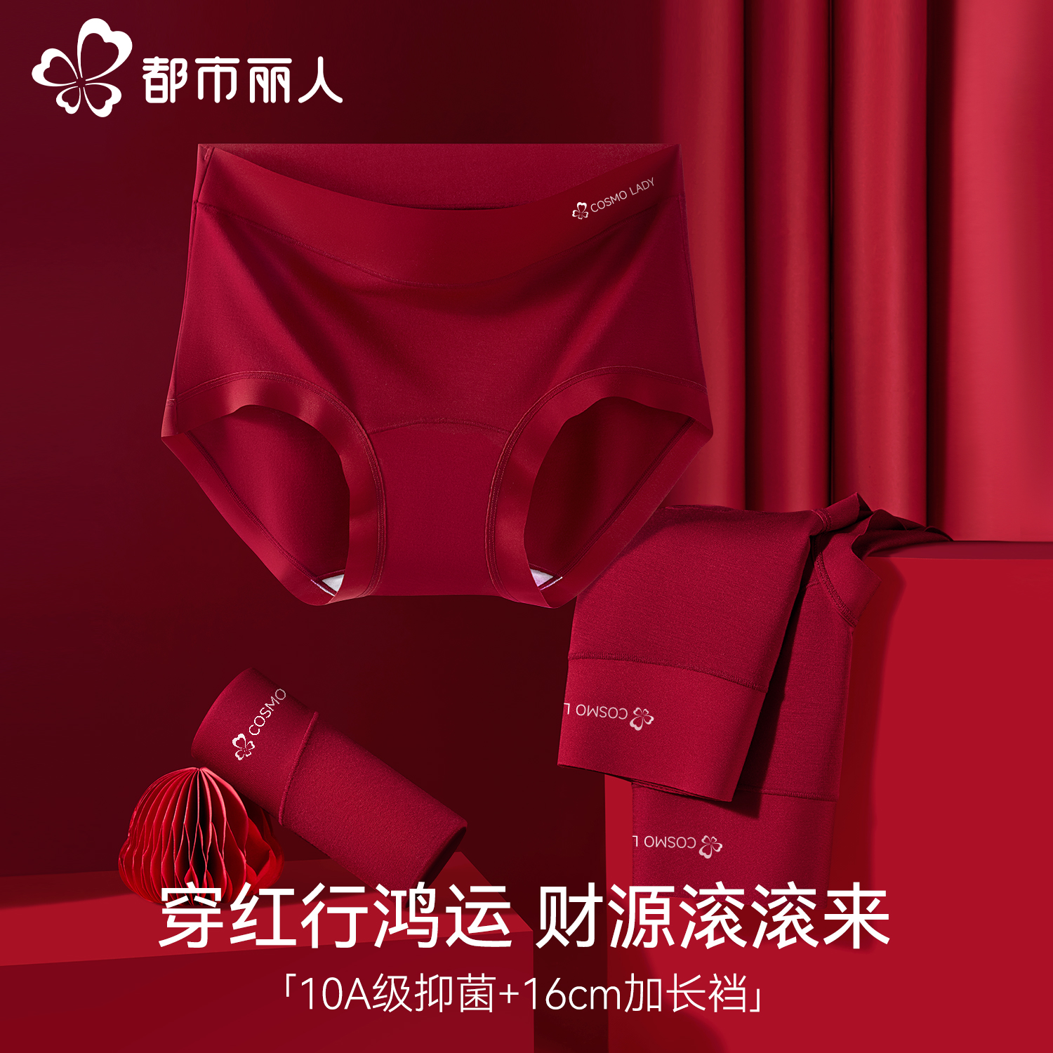 都市丽人莫代尔内裤女抗菌加长裆