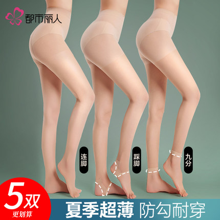 丝袜女防勾丝超薄款光腿神器肉色打底连裤袜踩脚九分美肤菠萝袜夏