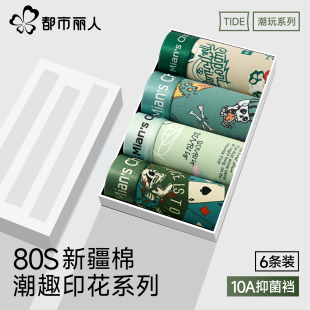 头 四角平角短裤 都市丽人纯棉内裤 男生抗菌透气卡通印花青少年大码
