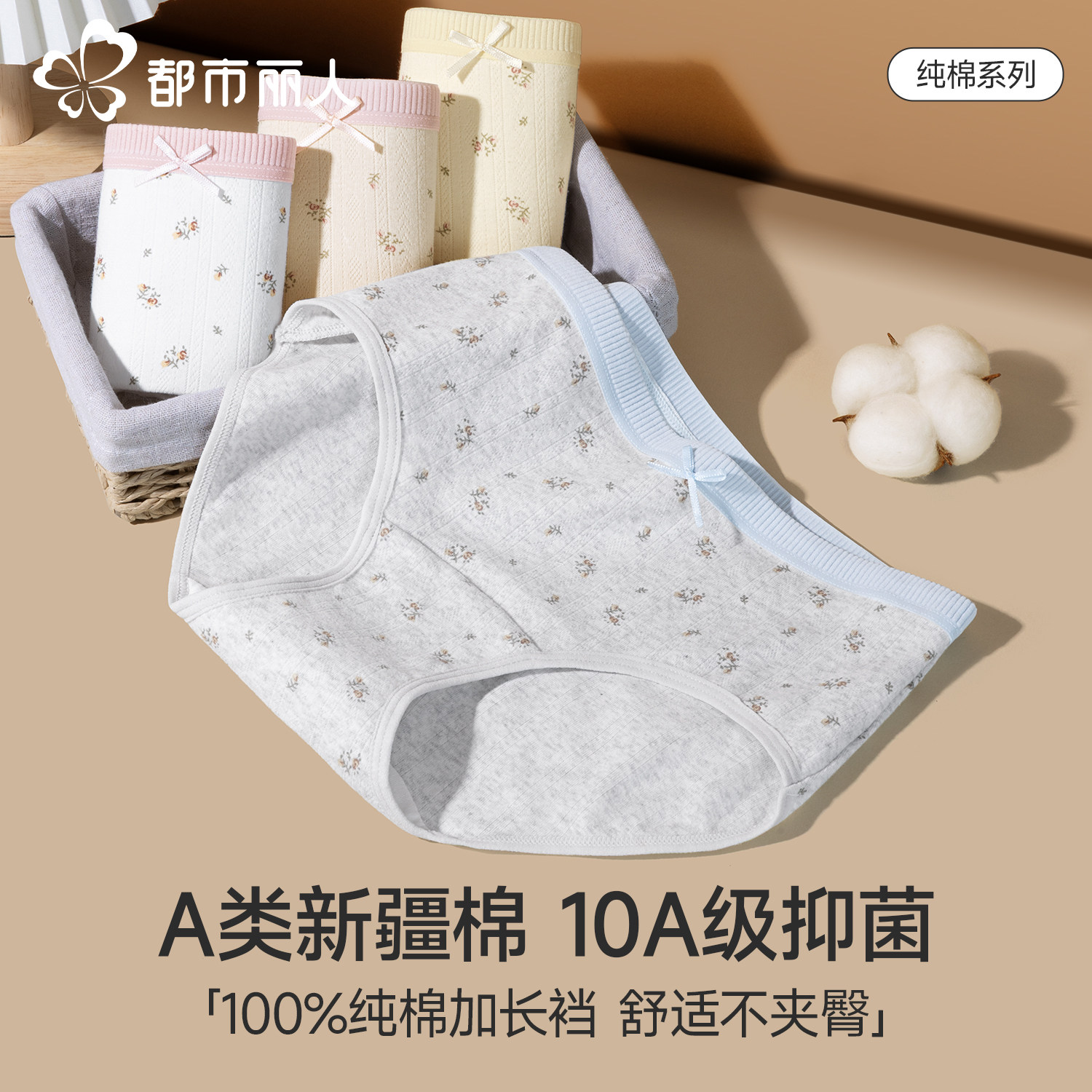 都市丽人纯棉内裤女士2026新款10a抗菌裆法式碎花少女生三角短裤,女士内衣/男士内衣/家居服,女三角裤,淘宝优惠券,粉丝福利购,淘宝优惠卷