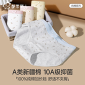 都市丽人纯棉内裤 碎花少女生三角短裤 女士2026新款 10a抗菌裆法式