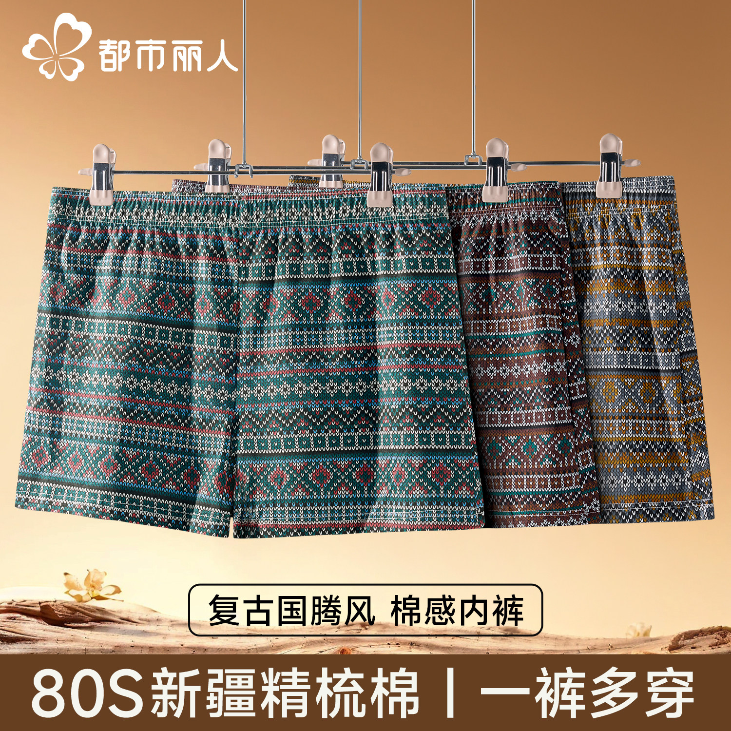 都市丽人男士阿罗裤纯棉可外穿平角短裤宽松居家四角内裤睡裤透气,女士内衣/男士内衣/家居服,男阿罗裤,淘宝优惠券,粉丝福利购,淘宝优惠卷