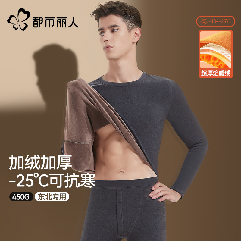 保暖内衣男士套装加绒加厚冬季