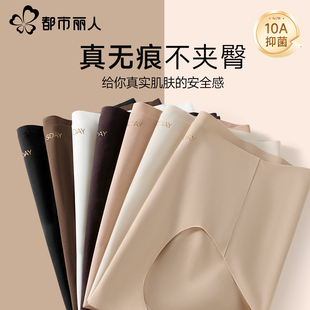 都市丽人无痕内裤女士纯棉抗菌裆2026新款运动不夹臀冰丝三角短裤