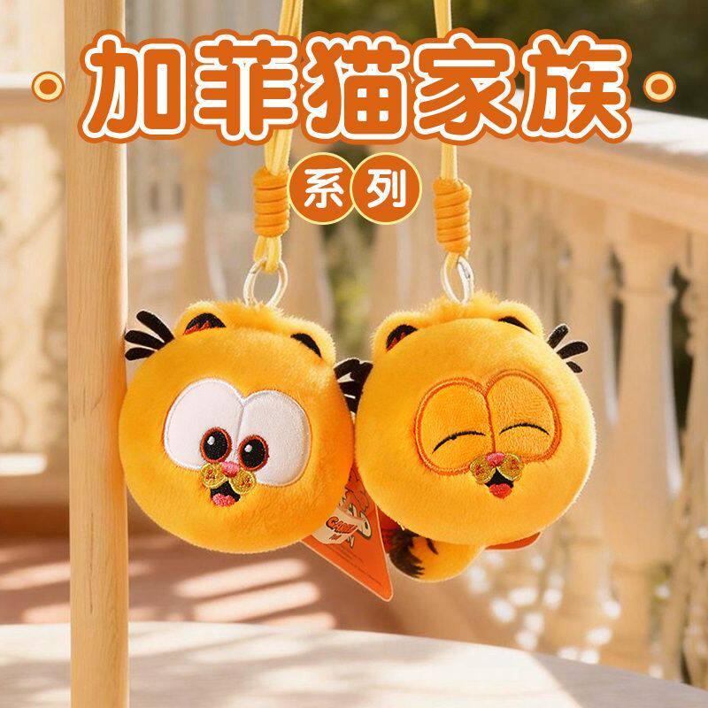 友趣可爱加菲猫家族包包挂件毛绒玩具小狗公仔猫咪玩偶挂饰送女生