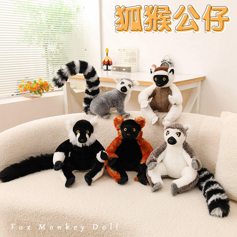 仿真狐猴公仔毛绒玩具动物