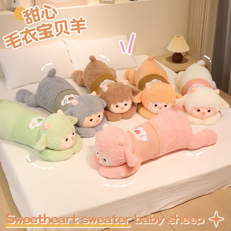甜心毛衣宝贝羊驼抱枕绒玩