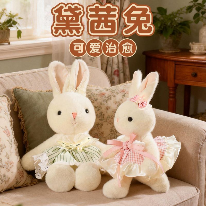 【送礼袋】可爱黛茜兔公仔