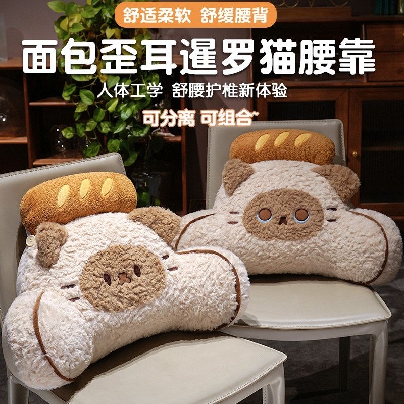 可爱面包暹罗猫床头靠垫枕