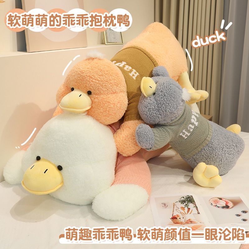 软萌小鸭子毛绒玩具趴公仔