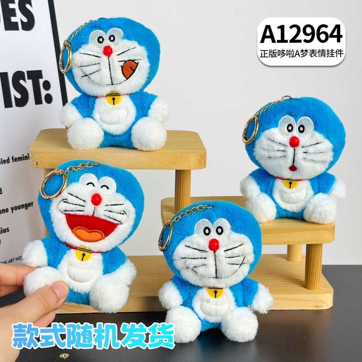 正版哆啦A梦毛绒挂件公仔