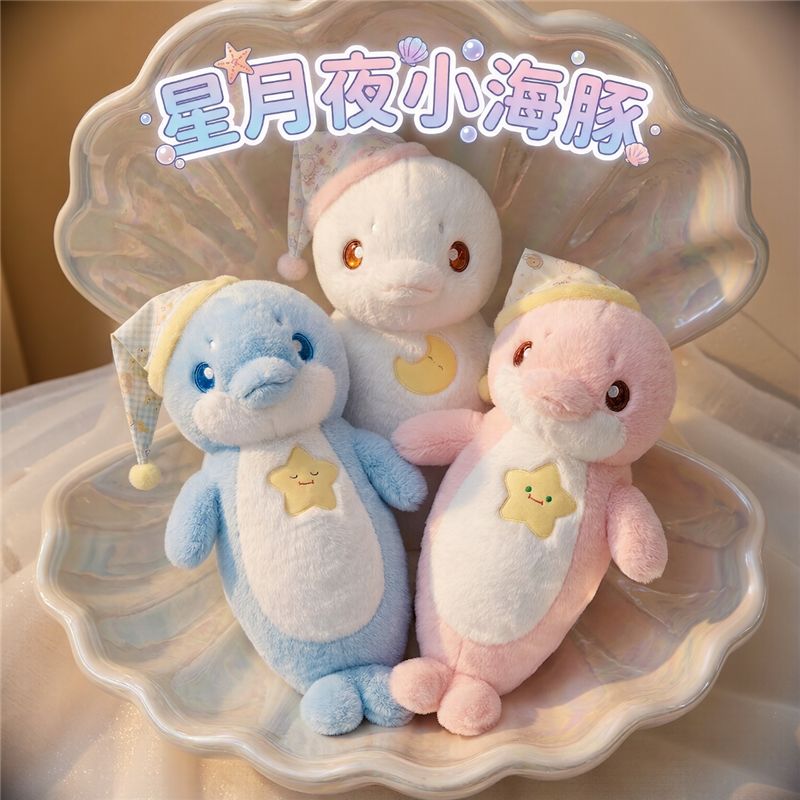 星月夜小海豚可爱毛绒玩具
