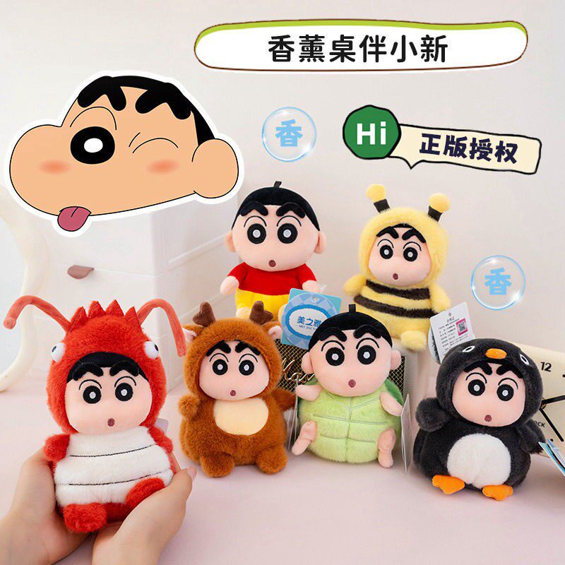 正版香薰蜡笔小新变身系列