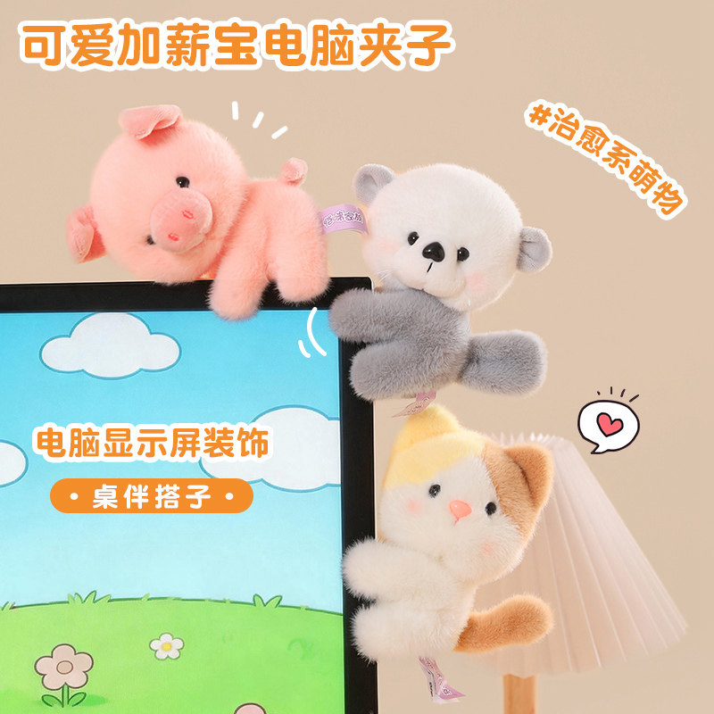 新可爱卡通动物毛绒玩具电