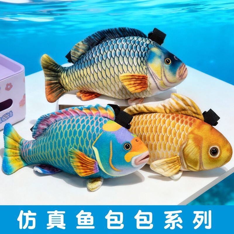 仿真网红玩偶鲫鱼锦鲤背包