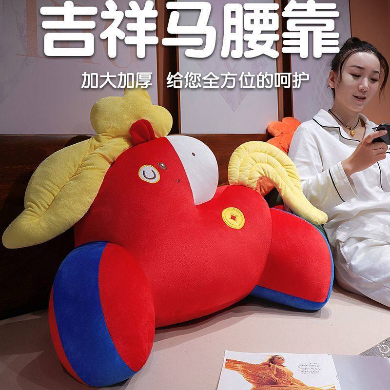 马年床头靠枕超软枕头卧室床上宿舍大靠背多功能抱枕睡觉可拆洗,模玩/动漫/周边/娃圈三坑/桌游,动漫毛绒/抱枕/坐垫,淘宝优惠券,粉丝福利购,淘宝优惠卷