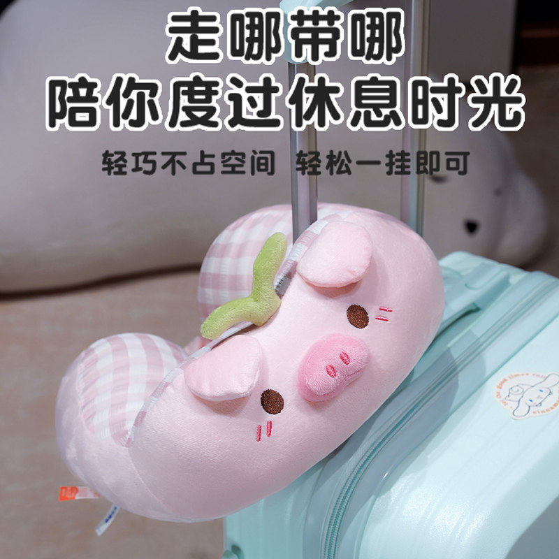 可爱豆芽猪U型枕毛绒护颈
