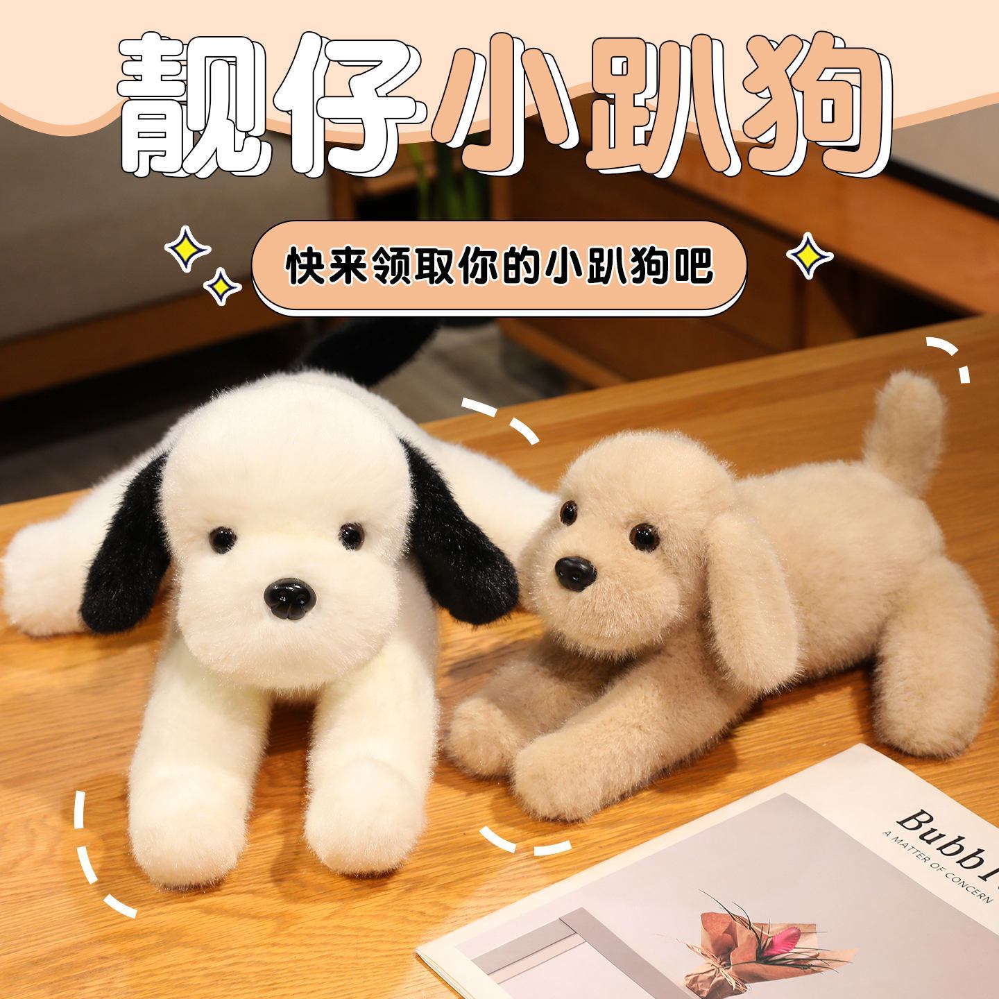 靓仔小趴狗公毛绒玩具偶儿