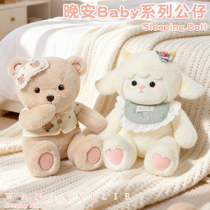 拉比泰晚安Baby小熊兔子羊