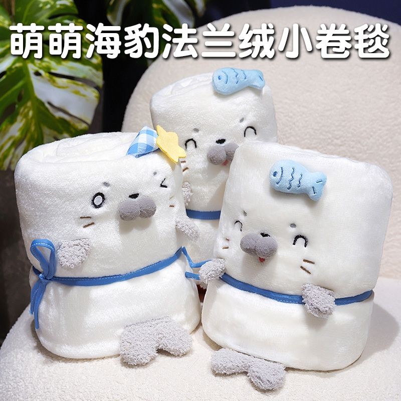 给自己备条绒的毯子萌海