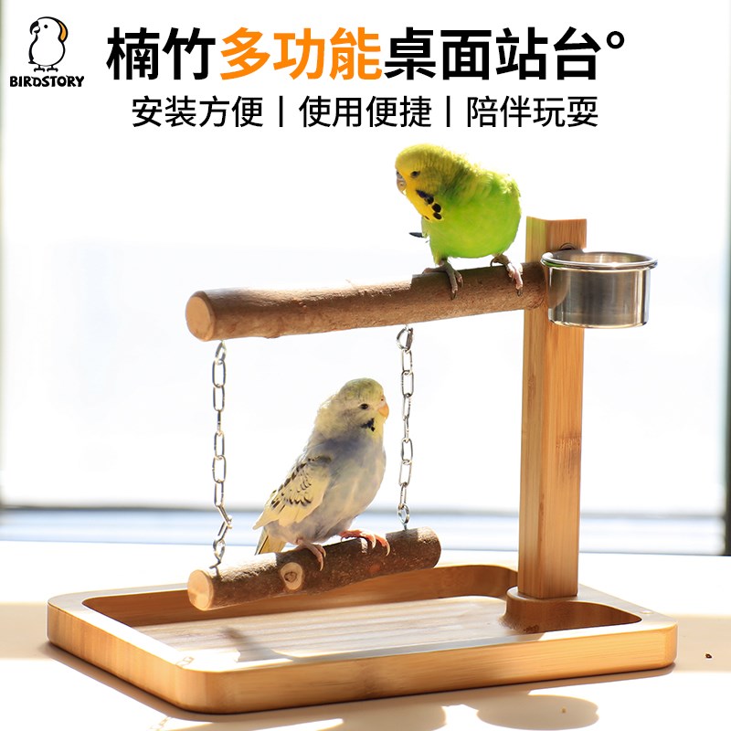 鹦鹉站架桌面架子玄凤鹦鹉站架磨爪木站棍鸟笼子配件磨砂站台
