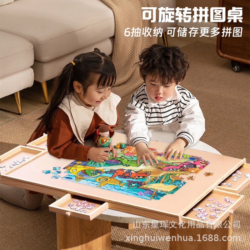 拼图桌木质便携式抽屉分类板可旋转拼图收纳板1500儿童拼图板
