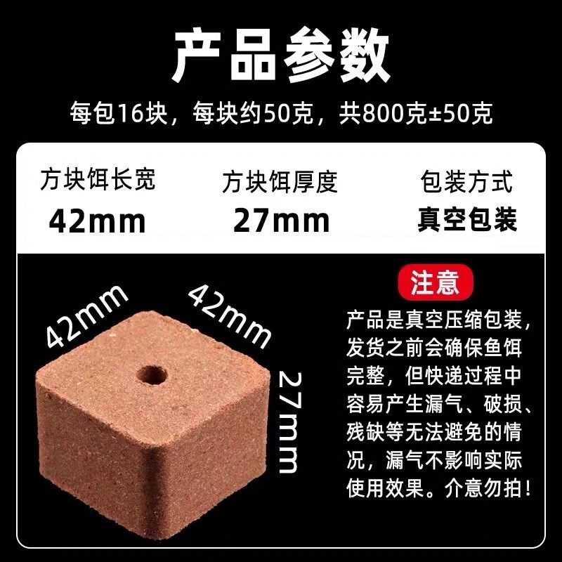 老G钓鲢鳙抛竿方块饵 翠花12345号快慢版 打窝料酸臭草莓腥臭