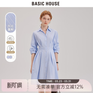 百家好蓝色衬衫 条纹裙子显瘦通勤大方a字裙高级穿搭 连衣裙女法式