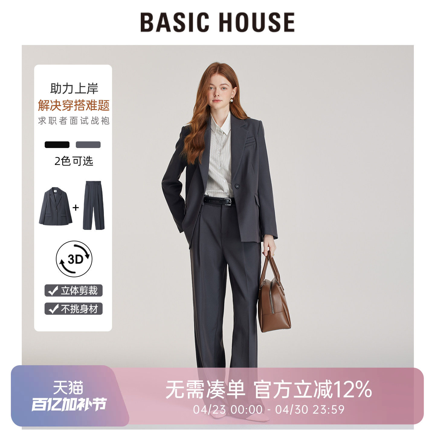 百家好泽芳灰色西装套装女秋季职业面试通勤工作服高级感西服外套