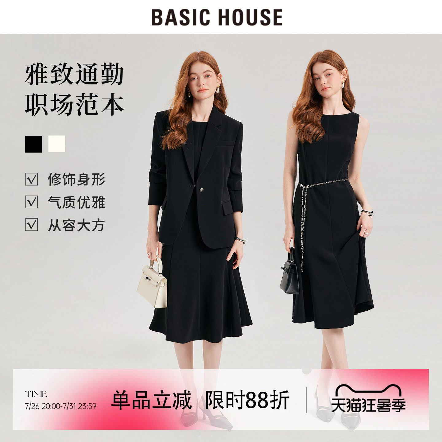 百家好泽芳黑色西装套装裙女职业正装外套连衣裙轻奢高级通勤西服