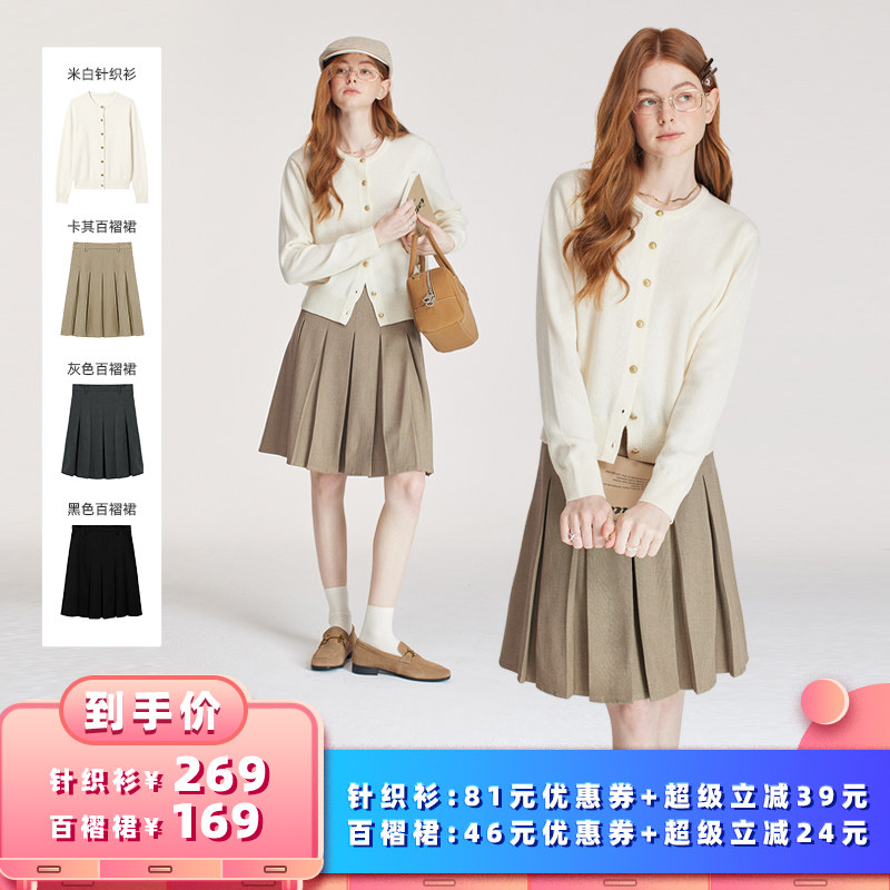 【所有女生的衣橱直播间】百家好法式圆领针织开衫/箱型褶裥半裙