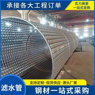 佛山螺旋管厂家桥式滤水管螺旋滤水管打井冲孔滤水管焊接管现货