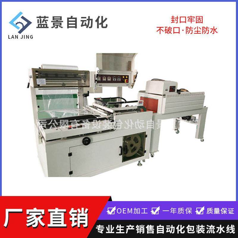 余姚厂家PE套膜封膜机封切机餐盘全自动pof膜包装机套膜封切机,办公设备/耗材/相关服务,包装机,淘宝优惠券,粉丝福利购,淘宝优惠卷