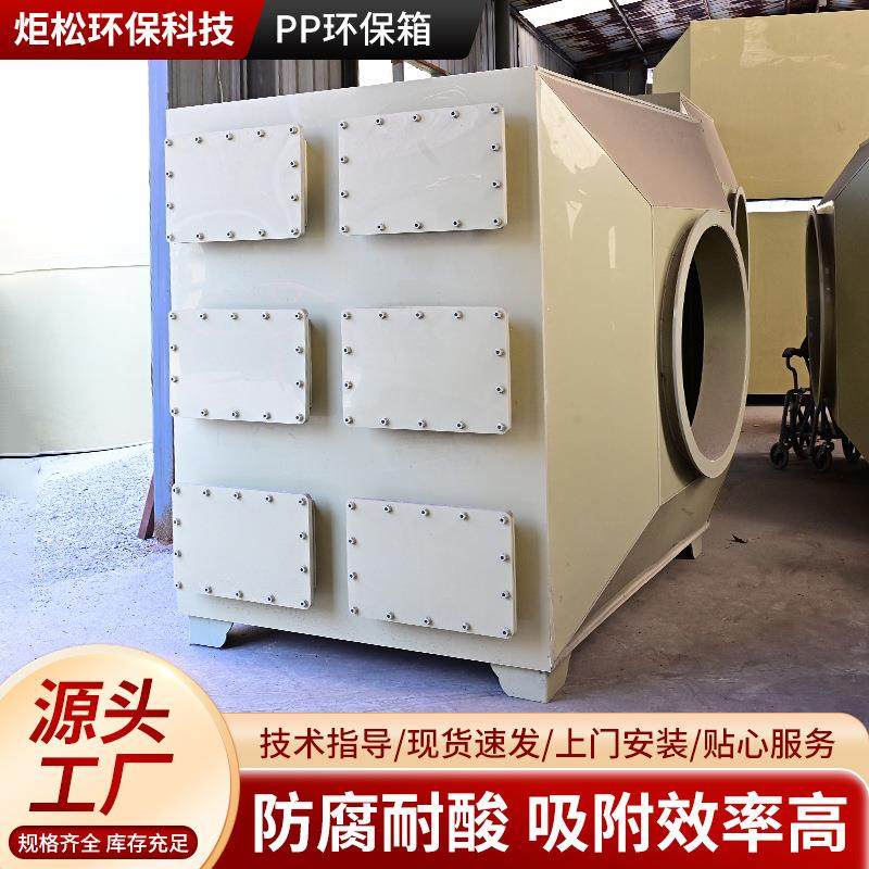防腐除臭活性炭过滤箱废气净化漆雾处理设备活性炭环保吸附箱,五金/工具,大气污染防治设备,淘宝优惠券,粉丝福利购,淘宝优惠卷