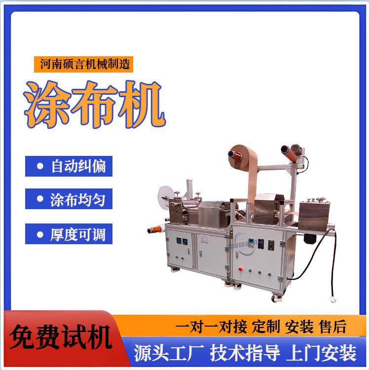 全自动生姜发热贴膏药制作机 巴布贴膏药涂布裁切机 一机多用,工业油品/胶粘/化学/实验室用品,涂布棒,淘宝优惠券,粉丝福利购,淘宝优惠卷