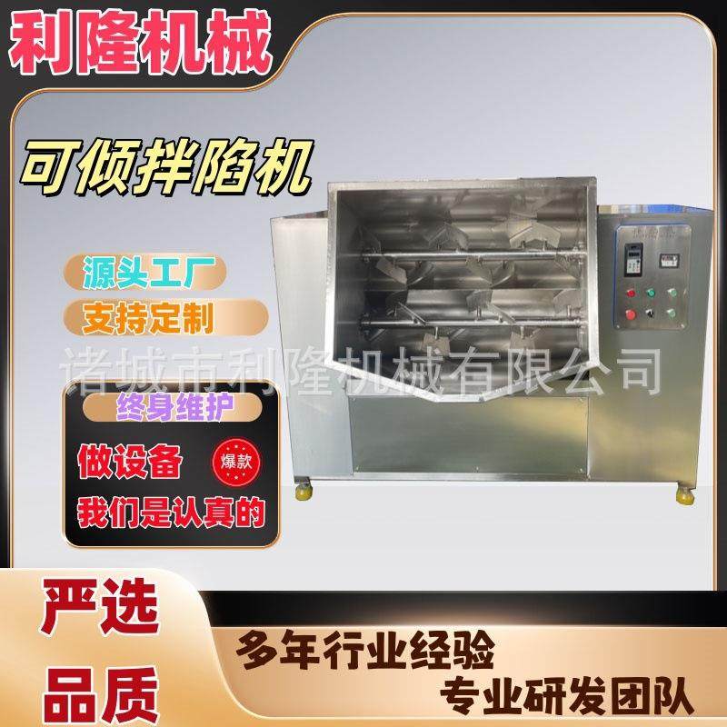 双绞龙螺旋自动拌馅机 五谷杂粮拌馅设备 月饼馅料双绞龙拌料机,清洗/食品/商业设备,肉制品加工设备,淘宝优惠券,粉丝福利购,淘宝优惠卷