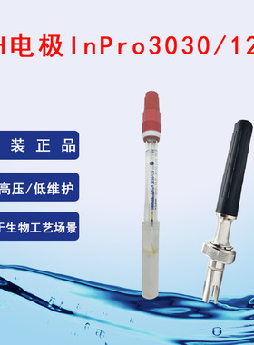 生物发酵pH电极进口InPro3030/120 高温灭菌传感器P/N52001310