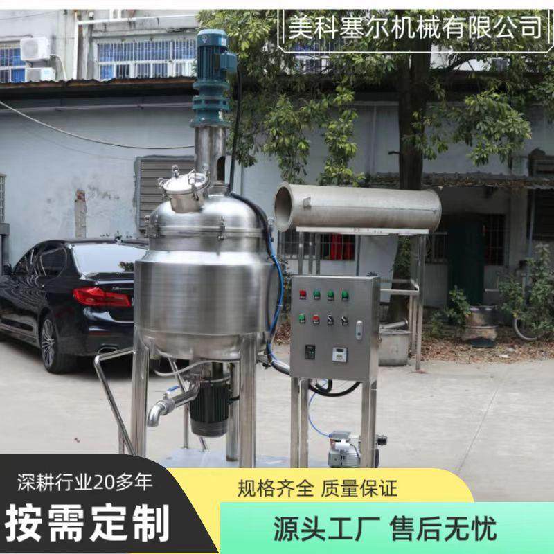 立式不锈钢高速混料机农药化肥混合搅拌罐液体搅拌机乳化均质机,清洗/食品/商业设备,乳化机,淘宝优惠券,粉丝福利购,淘宝优惠卷