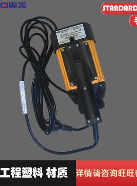 原装STANDARD斯坦德工程塑料插桶泵/手提泵SP-280P-2-v耐腐蚀