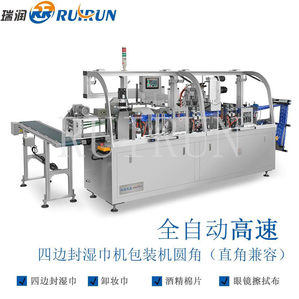 全自动四边封湿巾机 消毒棉片四边封包装机 酒精湿巾包装机,办公设备/耗材/相关服务,包装机,淘宝优惠券,粉丝福利购,淘宝优惠卷