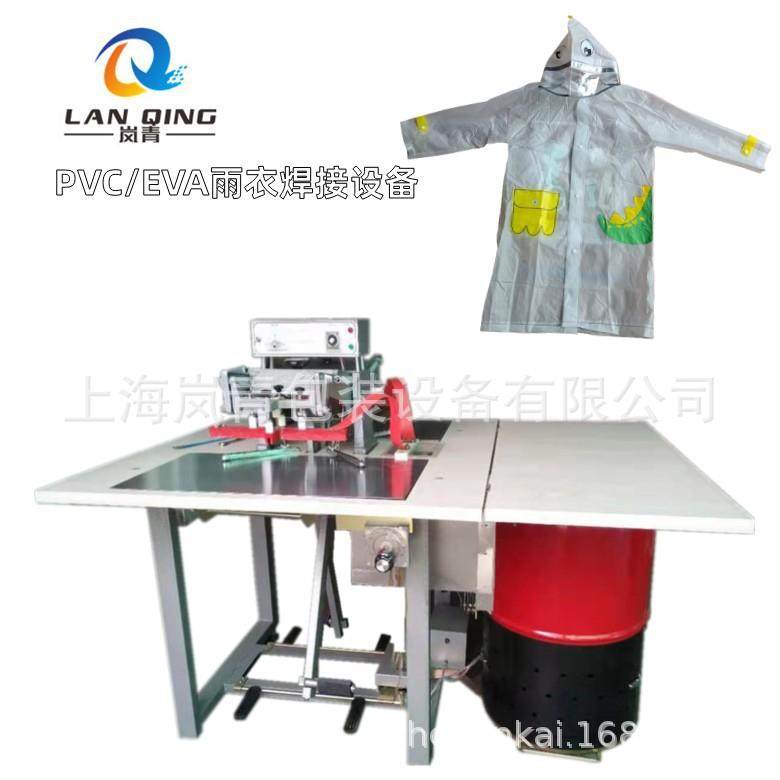 高频机雨衣热合机PVC/EVA雨衣高周波焊接设备工厂直销一年质保,五金/工具,其他包装设备,淘宝优惠券,粉丝福利购,淘宝优惠卷