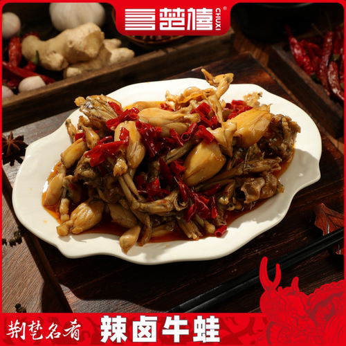 楚禧整只卤味辣卤牛蛙特辣