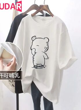 2024 Summer Short Sleeve Cotton Nursing T-shirt Maternal Wom