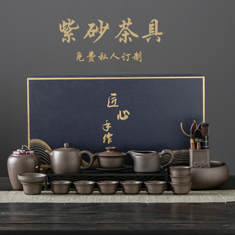 宜兴  紫砂茶具套装高端全套茶壶单杯泡茶壶手工茶叶罐家用礼盒装