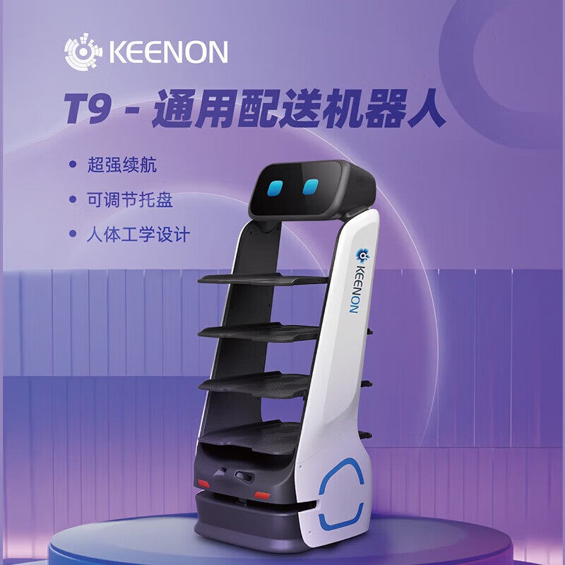 擎朗T9配送机器人大运量长续航