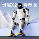 智元 灵犀X2智能多模态交互AI对话机器人做家务情感陪伴老人服务员干活表演科研实训教学双足机器人
