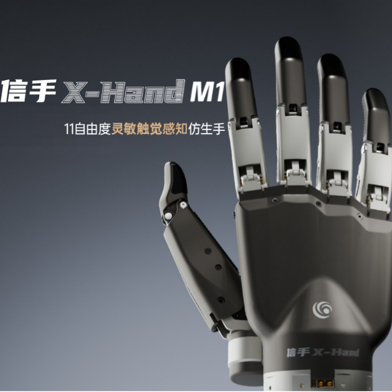 月泉仿生信手X-Hand M1高自由度灵敏触觉感知仿生手高密度触觉传感精准力控工业抓取医疗康复假肢机器人