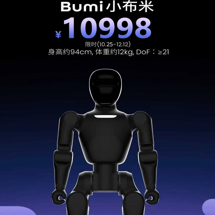 松延动力小布米Bumi智能机器人