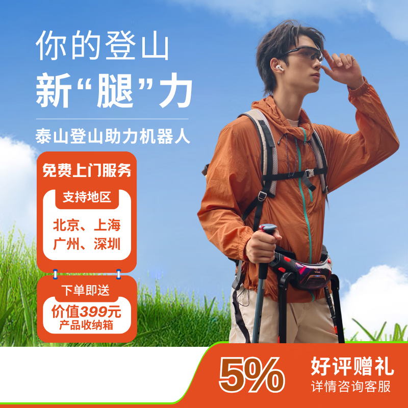 肯綮科技运动助力机器人π plus智能登山助力外骨骼机器人超轻便爬楼神器登山爬山外骨骼机器人